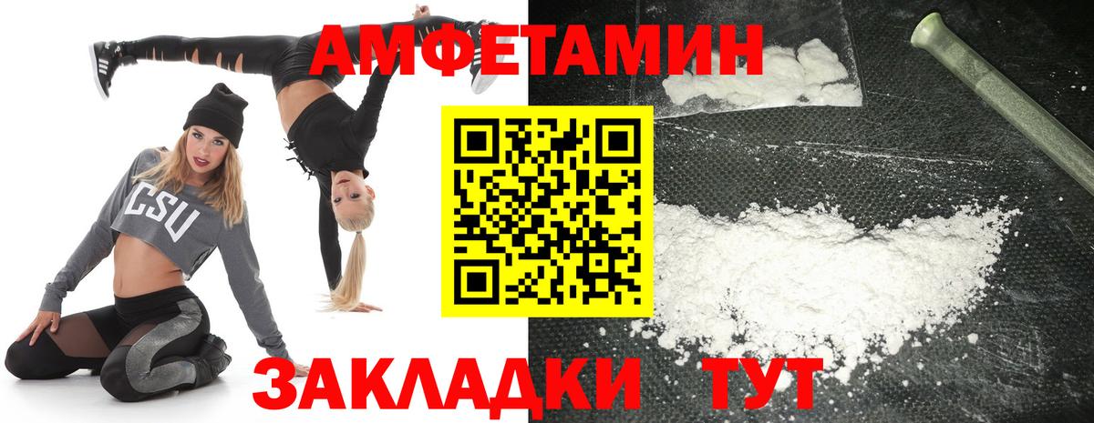 Amphetamine  Амфетамин 97%  Вход с VPN  Коркино 