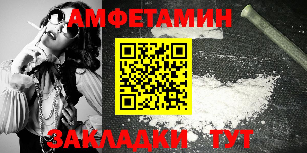 АМФЕТАМИН Розовый  АМФЕТАМИН VHQ  Вход с VPN  Коркино 