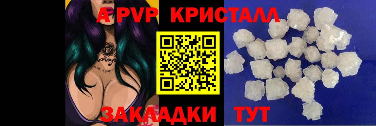 Alpha PVP кристаллы Коркино