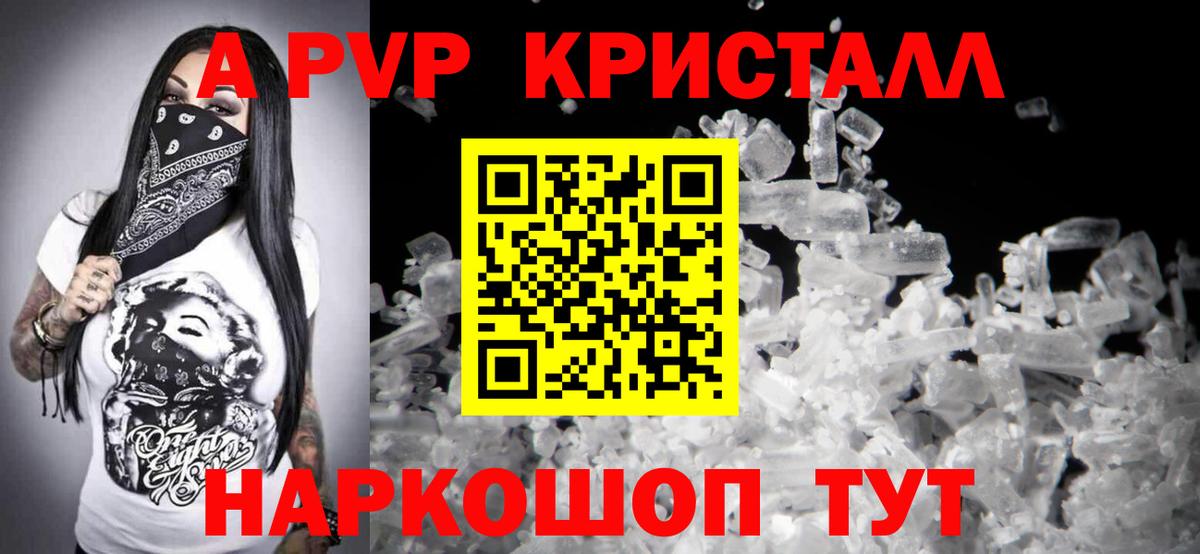 A-PVP VHQ  Вход с VPN  Alpha-PVP СК  Альфа ПВП  где можно купить   Коркино 