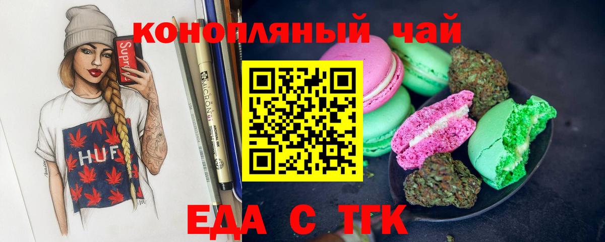 Cannafood конопля  Вход с VPN  Коркино 