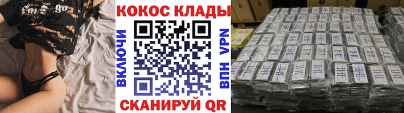 наркота Коркино Кокаин VHQ