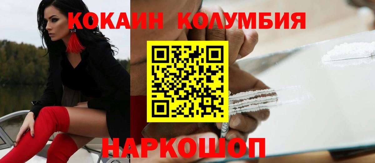 Cocaine 97%  КОКАИН FishScale  Коркино 