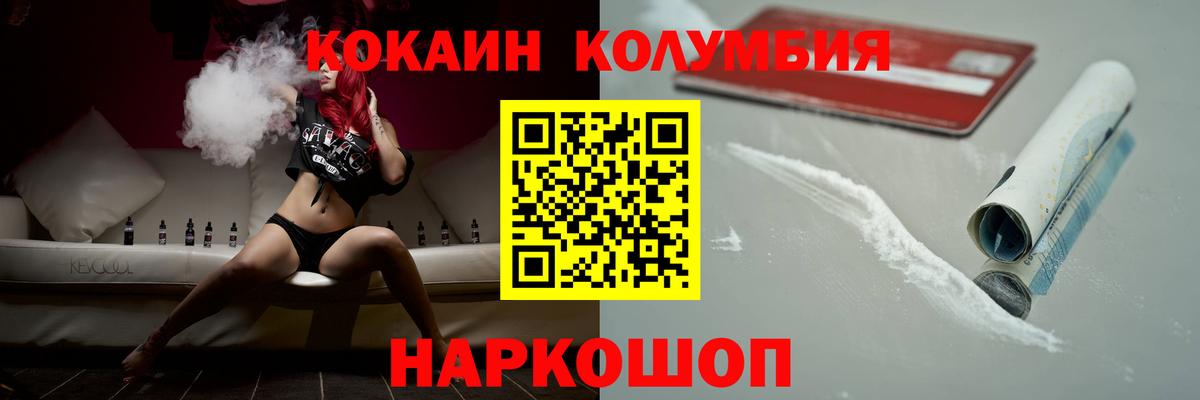 Кокаин Перу  COCAIN 98%  Вход с VPN  Коркино 