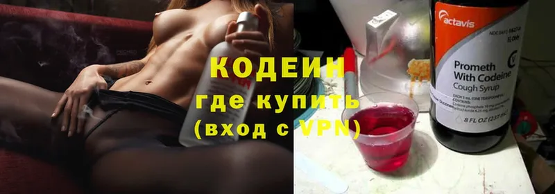 закладка  Коркино  MEGA сайт  Кодеиновый сироп Lean Purple Drank 