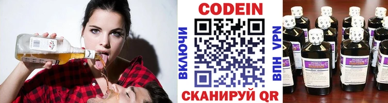Кодеиновый сироп Lean Purple Drank  Коркино 