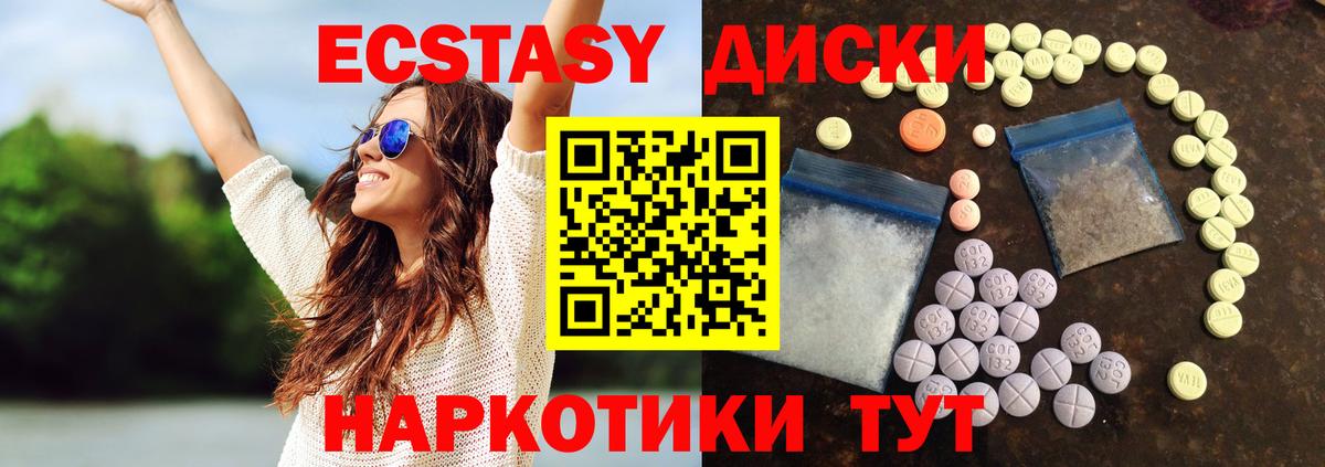 ЭКСТАЗИ 99%  Вход с VPN  ЭКСТАЗИ  OMG как зайти  Коркино 