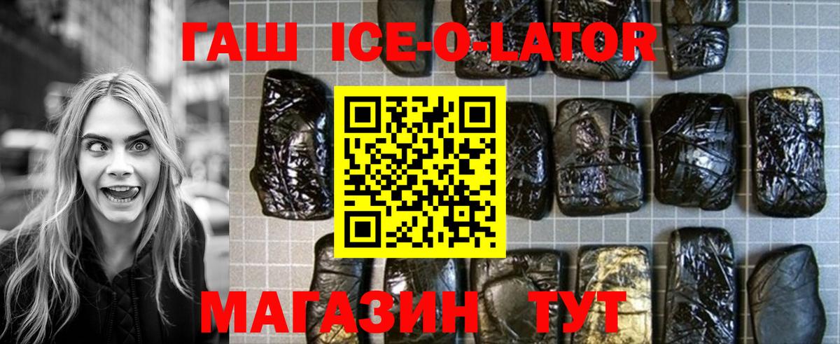 Гашиш хэш  Гашиш ice o lator  Гашиш  наркошоп  Коркино  Вход с VPN 