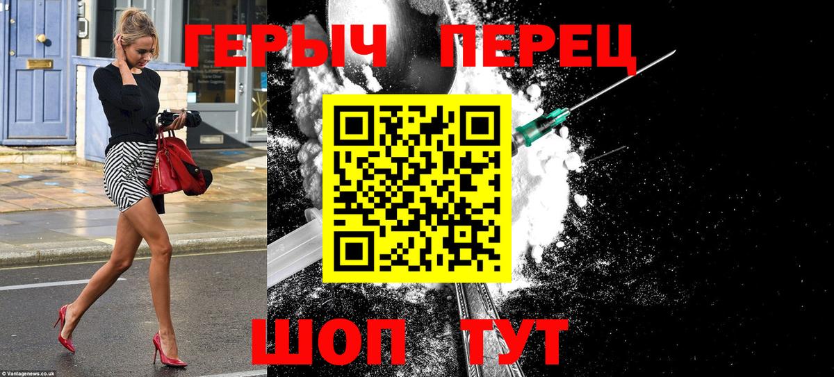 ГЕРОИН VHQ Коркино