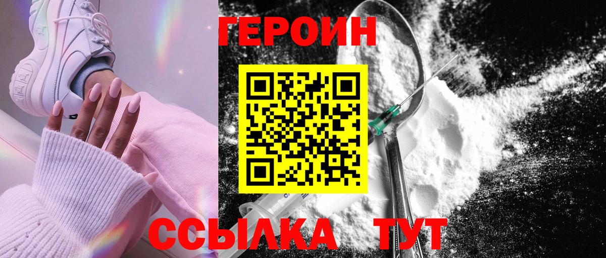 ГЕРОИН хмурый  Хмурый  Коркино  Вход с VPN 