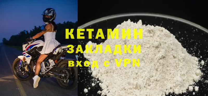 Кетамин VHQ  Коркино 