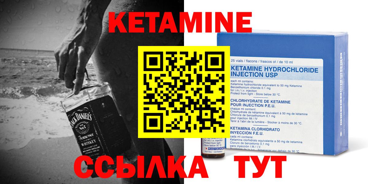 Кетамин ketamine  Кетамин VHQ  Коркино 