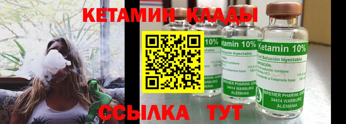 КЕТАМИН ketamine Коркино