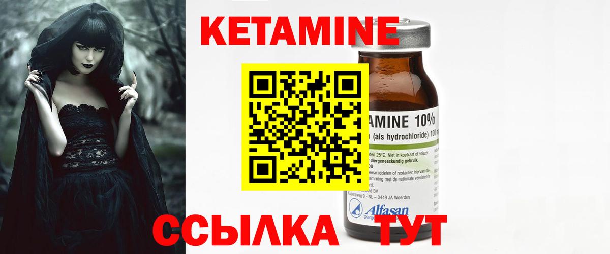 Коркино  Кетамин ketamine  Вход с VPN 