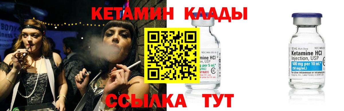КЕТАМИН VHQ  КЕТАМИН ketamine  darknet Telegram  Вход с VPN  Коркино 