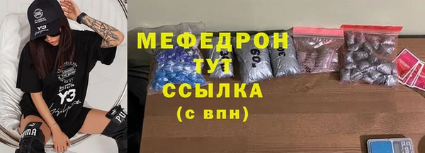 мефедрон Михайловка