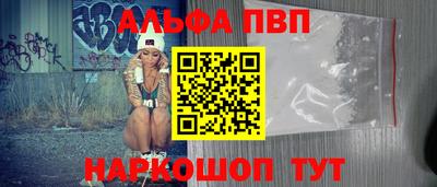 Альфа ПВП Абинск