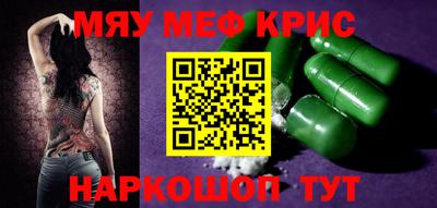 мефедрон VHQ Волжский