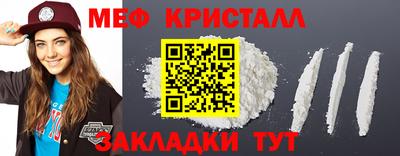 мефедрон VHQ Волжский