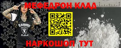 мефедрон VHQ Волжский