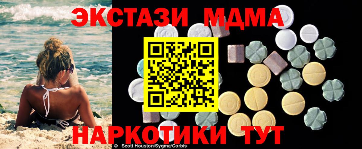 МДМА молли Коркино