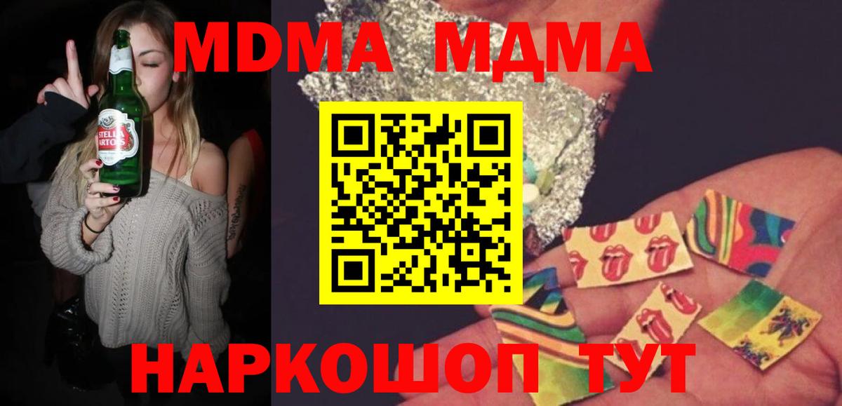 МДМА  MDMA Molly  Коркино  MDMA VHQ 