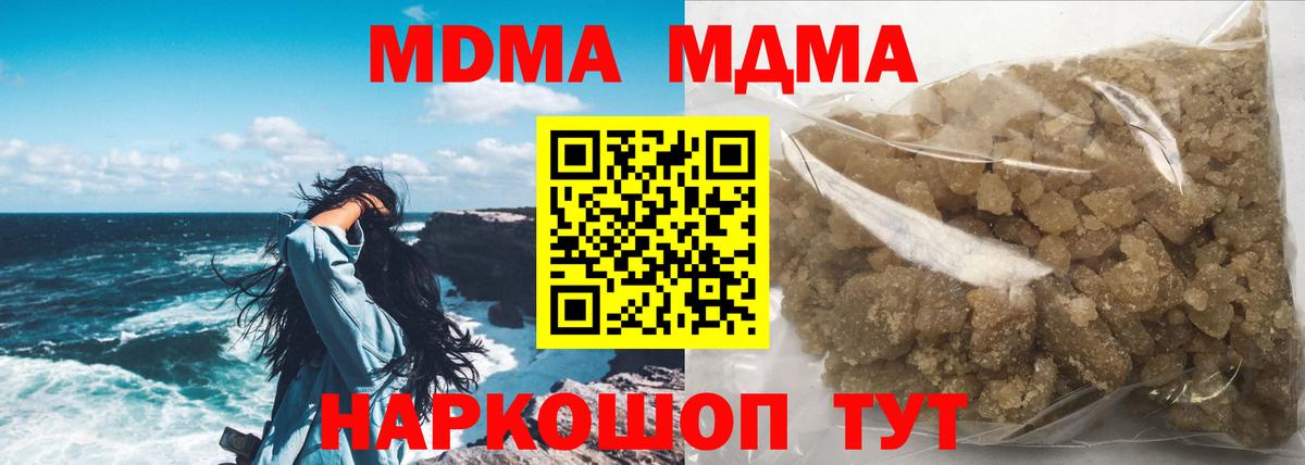 Коркино  МДМА кристаллы  Вход с VPN  МДМА Molly 