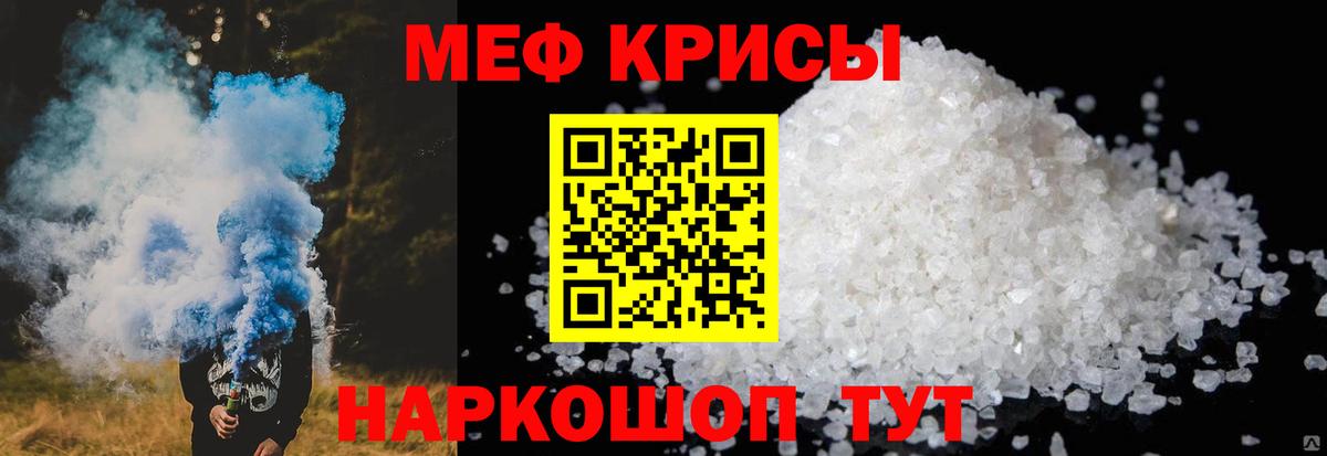 Мефедрон  МЕФ мука  Вход с VPN  Меф  Меф мука  Коркино 