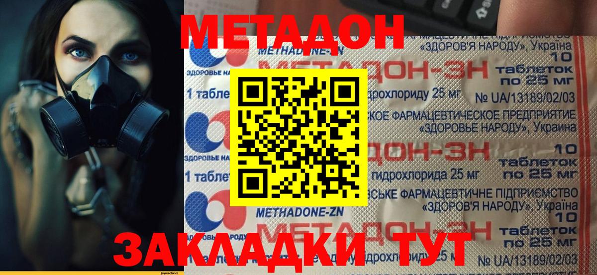Коркино  Метадон VHQ  Вход с VPN  МЕТАДОН мёд 