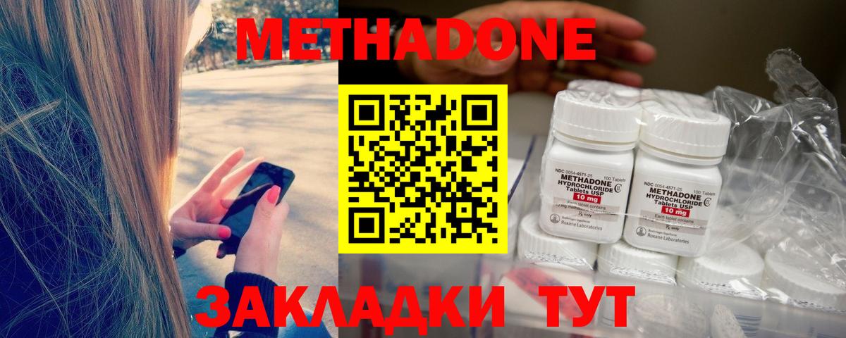 МЕТАДОН methadone  Вход с VPN  Коркино 