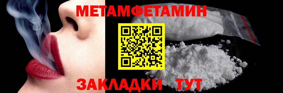МЕТАМФЕТАМИН Methamphetamine Коркино