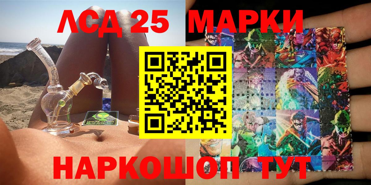 Наркотические марки 1,5мг  Вход с VPN  Наркотические марки  Коркино 