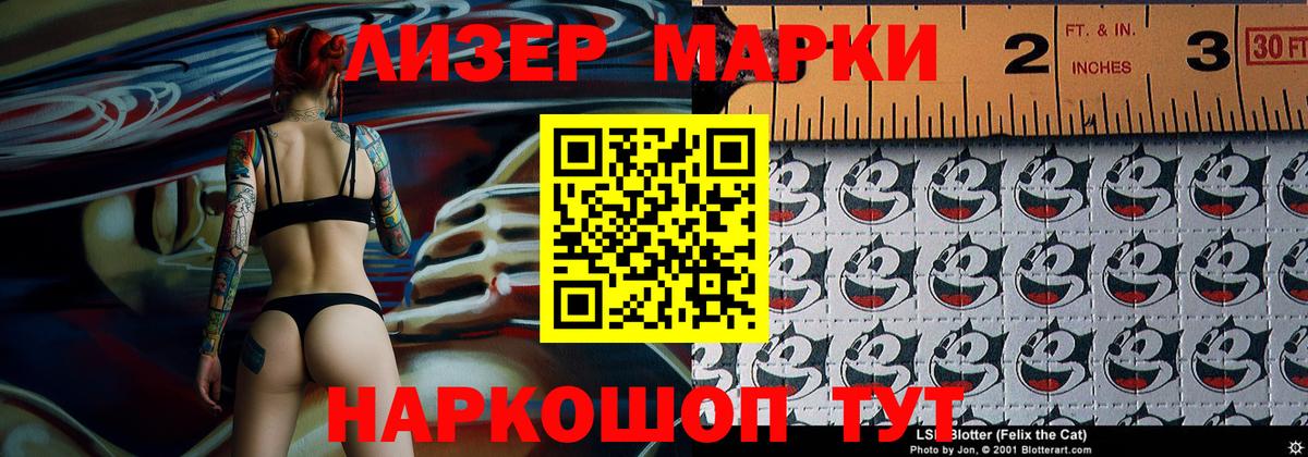 Марки N-bome 1,8мг Коркино