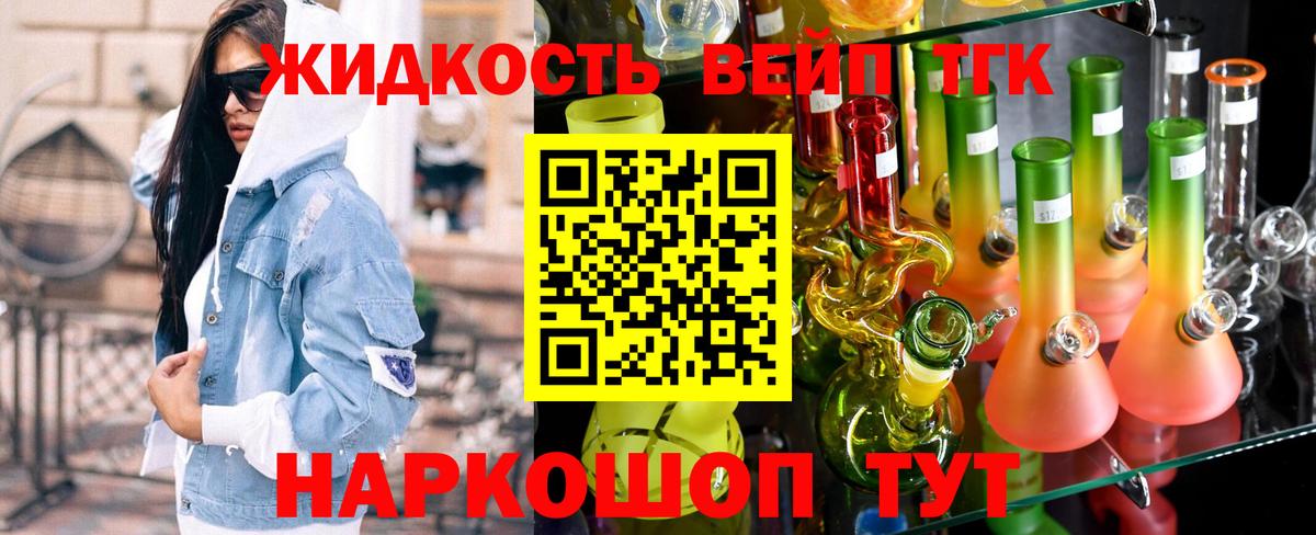 ТГК концентрат  Вход с VPN  Коркино  ТГК THC oil 