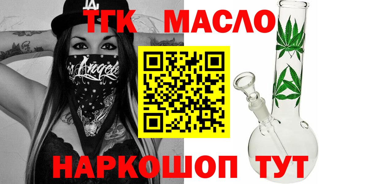 ТГК вейп  Дистиллят ТГК THC oil  Коркино 