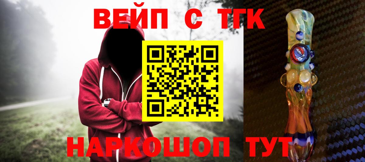 Дистиллят ТГК вейп  Вход с VPN  Коркино  ТГК вейп с тгк 