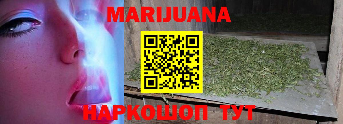 МАРИХУАНА тримм  Бошки Шишки гибрид  Бошки марихуана конопля  Коркино  Канабис ГИДРОПОН  Вход с VPN 